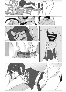 (Kouroumu 14) [Tojora-men (Toujou)] Kaeru Basho (Touhou Project) - page 3