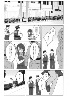 (Kouroumu 14) [Tojora-men (Toujou)] Kaeru Basho (Touhou Project) - page 22