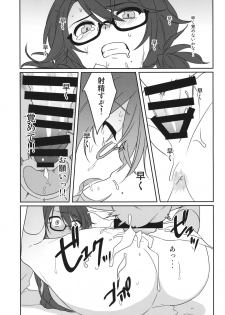 (Kouroumu 14) [Tojora-men (Toujou)] Kaeru Basho (Touhou Project) - page 5