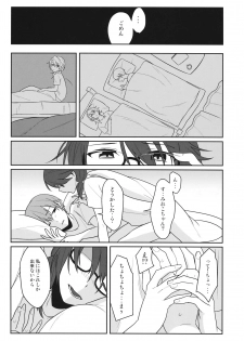 (Kouroumu 14) [Tojora-men (Toujou)] Kaeru Basho (Touhou Project) - page 12