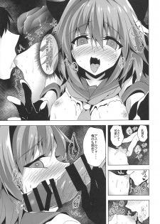 (CT33) [Panda Cotta (Sasakuma Kyouta)] Astolfo-kyun Mitetara Seibetsu Nante Doudemo Yokunarimashita 2 (Fate/Grand Order) - page 16