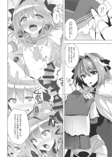 (CT33) [Panda Cotta (Sasakuma Kyouta)] Astolfo-kyun Mitetara Seibetsu Nante Doudemo Yokunarimashita 2 (Fate/Grand Order) - page 5