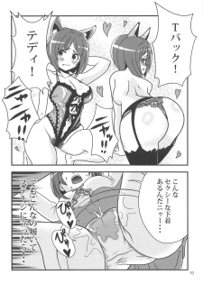(C90) [Oshiruko Sentimental (Yodare)] MIKU NO SHITAGI ERABI (THE IDOLM@STER CINDERELLA GIRLS) - page 11