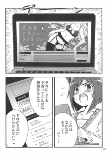 (C90) [Oshiruko Sentimental (Yodare)] MIKU NO SHITAGI ERABI (THE IDOLM@STER CINDERELLA GIRLS) - page 9
