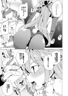 (C92) [Waffle Doumeiken (Tanaka Decilitre)] Megami ga Gamble ni Makeru Wake Nai Janai (Kono Subarashii Sekai ni Syukufuku o!) - page 6