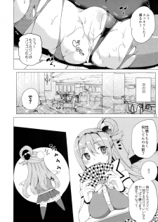 (C92) [Waffle Doumeiken (Tanaka Decilitre)] Megami ga Gamble ni Makeru Wake Nai Janai (Kono Subarashii Sekai ni Syukufuku o!) - page 11