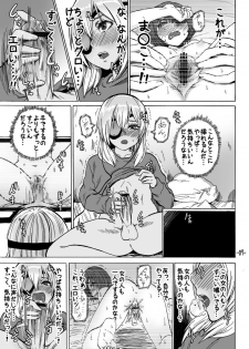 [SGK] 0721の日なので昔描いた漫画 (Inazuma Eleven) - page 5
