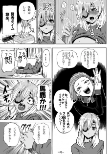 [SGK] 0721の日なので昔描いた漫画 (Inazuma Eleven) - page 7