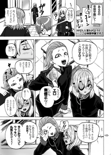 [SGK] 0721の日なので昔描いた漫画 (Inazuma Eleven) - page 1