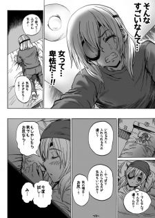 [SGK] 0721の日なので昔描いた漫画 (Inazuma Eleven) - page 8