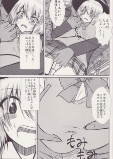 (C95) [Ironeko Pencil (Iroen)] Joshi Kousei Koishi Chikan Densha Higai (Touhou Project) - page 5