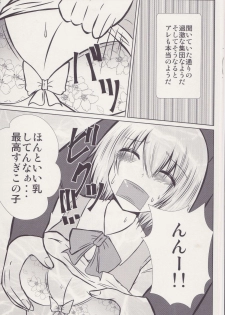 (C95) [Ironeko Pencil (Iroen)] Joshi Kousei Koishi Chikan Densha Higai (Touhou Project) - page 9