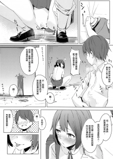 (C94) [Funiai-ice (Funiai Riko)] XXX on the dirty valley [Chinese] [无毒汉化组] - page 19
