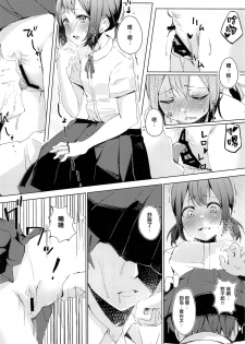 (C94) [Funiai-ice (Funiai Riko)] XXX on the dirty valley [Chinese] [无毒汉化组] - page 9