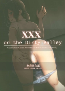 (C94) [Funiai-ice (Funiai Riko)] XXX on the dirty valley [Chinese] [无毒汉化组] - page 1
