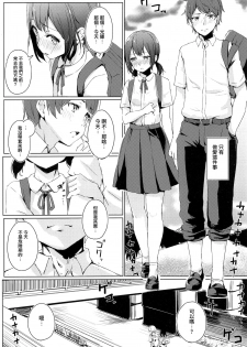 (C94) [Funiai-ice (Funiai Riko)] XXX on the dirty valley [Chinese] [无毒汉化组] - page 3