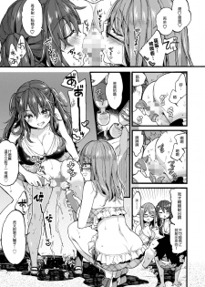 [Koniro Drops (Morishima Kon)] Natsuyasumi mo Itoko no Onee-chan ni Asondemoraimashita. [Chinese] [沒有漢化] [Digital] - page 17