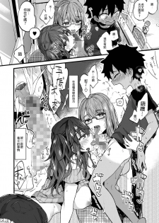 [Koniro Drops (Morishima Kon)] Natsuyasumi mo Itoko no Onee-chan ni Asondemoraimashita. [Chinese] [沒有漢化] [Digital] - page 10