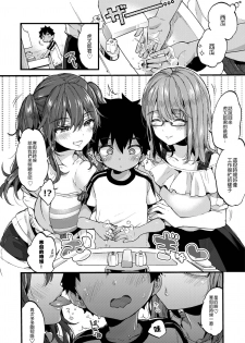 [Koniro Drops (Morishima Kon)] Natsuyasumi mo Itoko no Onee-chan ni Asondemoraimashita. [Chinese] [沒有漢化] [Digital] - page 8