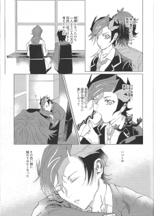 (Ore no Turn 5) [aiyany (Aiyan)] Nihaku Mikka Kyoudou Seikatsu (Yu-Gi-Oh! VRAINS) - page 17