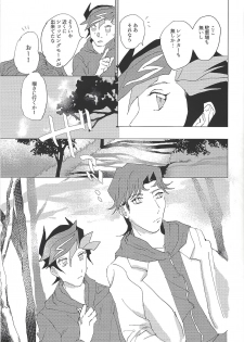 (Ore no Turn 5) [aiyany (Aiyan)] Nihaku Mikka Kyoudou Seikatsu (Yu-Gi-Oh! VRAINS) - page 13