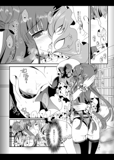 [Setoran (Itou Seto,Tanno Ran)] PANCHU PANCHU (Touhou Project) [Digital] - page 10