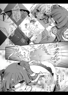 [Setoran (Itou Seto,Tanno Ran)] PANCHU PANCHU (Touhou Project) [Digital] - page 46