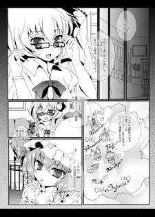 [Setoran (Itou Seto,Tanno Ran)] PANCHU PANCHU (Touhou Project) [Digital] - page 7