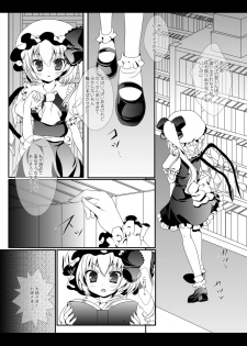 [Setoran (Itou Seto,Tanno Ran)] PANCHU PANCHU (Touhou Project) [Digital] - page 6