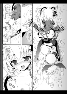 [Setoran (Itou Seto,Tanno Ran)] PANCHU PANCHU (Touhou Project) [Digital] - page 16