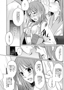 [PILE DRIVER (Tamaki)] 公花R18本 (Sangoku Rensenki) [Digital] - page 12