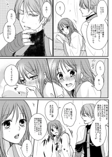 [PILE DRIVER (Tamaki)] 公花R18本 (Sangoku Rensenki) [Digital] - page 24