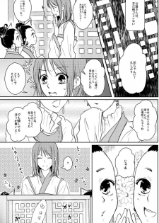 [PILE DRIVER (Tamaki)] 公花R18本 (Sangoku Rensenki) [Digital] - page 6