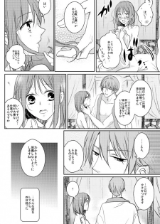 [PILE DRIVER (Tamaki)] 公花R18本 (Sangoku Rensenki) [Digital] - page 5