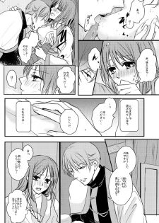 [PILE DRIVER (Tamaki)] 公花R18本 (Sangoku Rensenki) [Digital] - page 15