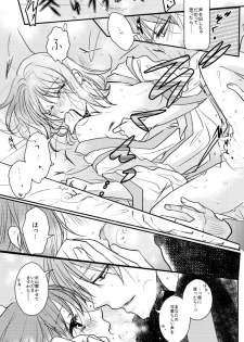 [PILE DRIVER (Tamaki)] 公花R18本 (Sangoku Rensenki) [Digital] - page 22