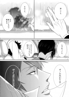 (SPARK10) [7menzippo (Kamishima Akira)] 7men_Re_PP4 (Psycho Pass) - page 17