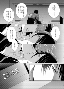 (SPARK10) [7menzippo (Kamishima Akira)] 7men_Re_PP4 (Psycho Pass) - page 24