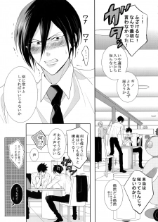 (SPARK10) [7menzippo (Kamishima Akira)] 7men_Re_PP4 (Psycho Pass) - page 8