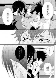 (SPARK10) [7menzippo (Kamishima Akira)] 7men_Re_PP4 (Psycho Pass) - page 20