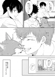 (SPARK10) [7menzippo (Kamishima Akira)] 7men_Re_PP4 (Psycho Pass) - page 41