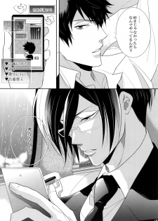 (SPARK10) [7menzippo (Kamishima Akira)] 7men_Re_PP4 (Psycho Pass) - page 14