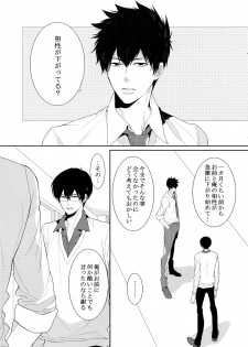 (SPARK10) [7menzippo (Kamishima Akira)] 7men_Re_PP4 (Psycho Pass) - page 50