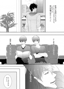 (SPARK10) [7menzippo (Kamishima Akira)] 7men_Re_PP4 (Psycho Pass) - page 40