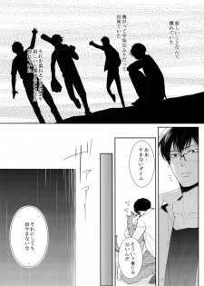 (SPARK10) [7menzippo (Kamishima Akira)] 7men_Re_PP4 (Psycho Pass) - page 46