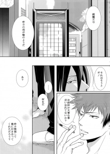 (SPARK10) [7menzippo (Kamishima Akira)] 7men_Re_PP4 (Psycho Pass) - page 28