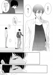 (SPARK10) [7menzippo (Kamishima Akira)] 7men_Re_PP4 (Psycho Pass) - page 43