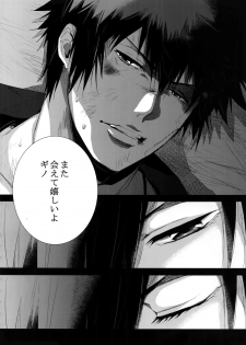 [7 Men Zippo (Kamishima Akira)] Gyaku Tsuki ni Nijimu Kage (Psycho Pass) - page 9