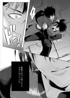 [7 Men Zippo (Kamishima Akira)] Gyaku Tsuki ni Nijimu Kage (Psycho Pass) - page 7