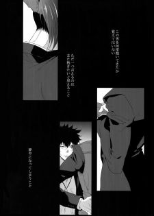 [7 Men Zippo (Kamishima Akira)] Gyaku Tsuki ni Nijimu Kage (Psycho Pass) - page 33